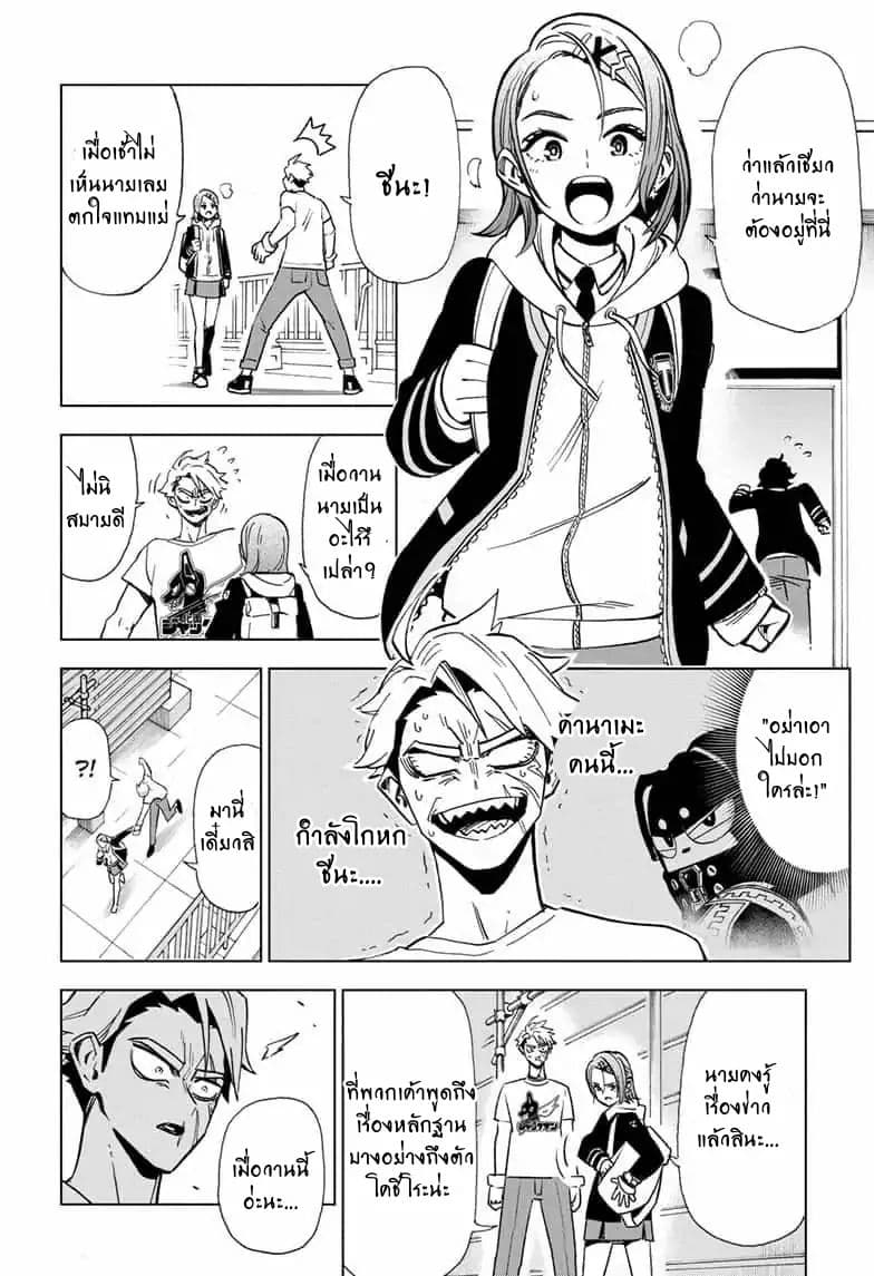 ZIPMAN!! page 12