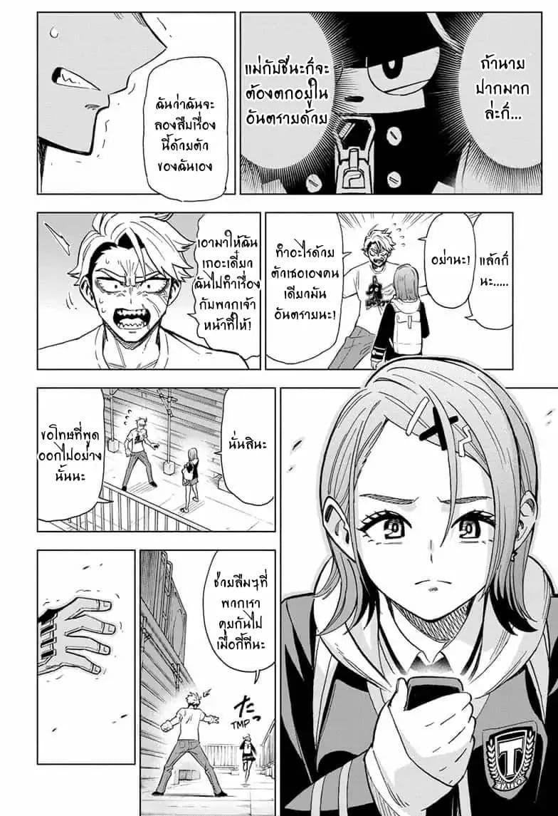 ZIPMAN!! page 14