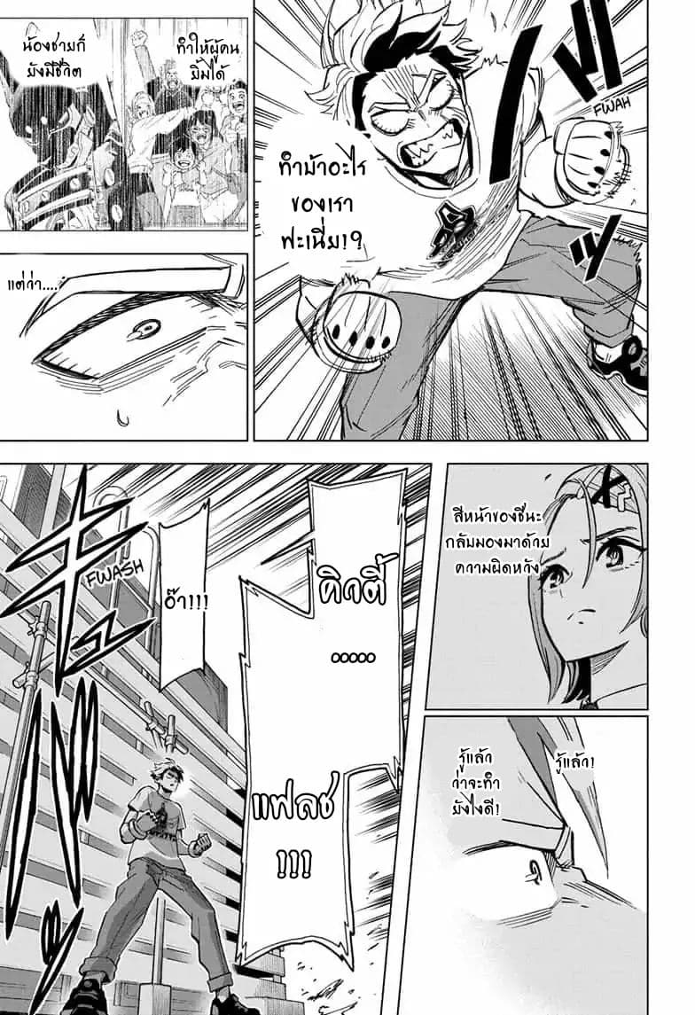 ZIPMAN!! page 15