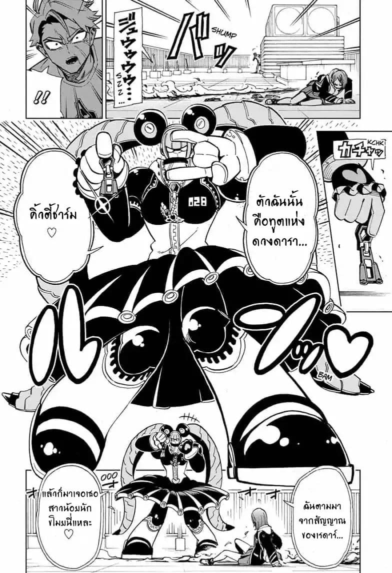 ZIPMAN!! page 16