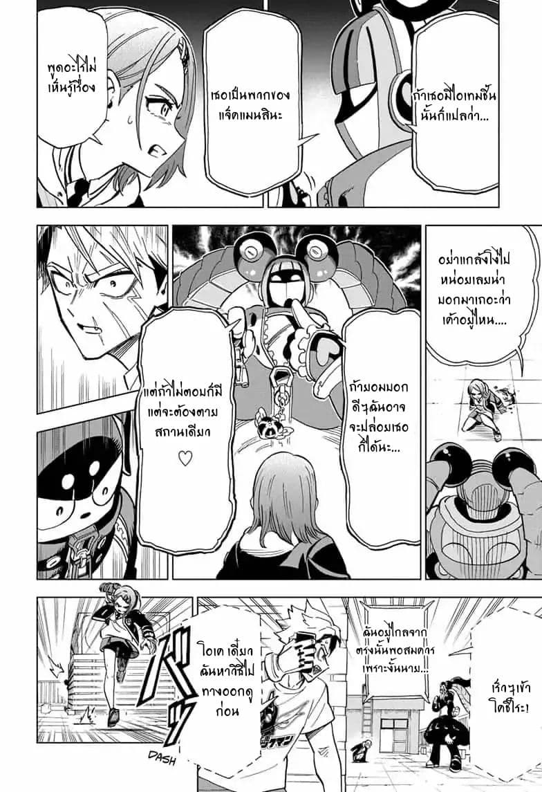 ZIPMAN!! page 18
