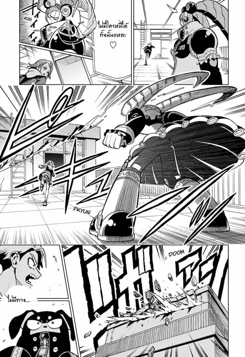 ZIPMAN!! page 19
