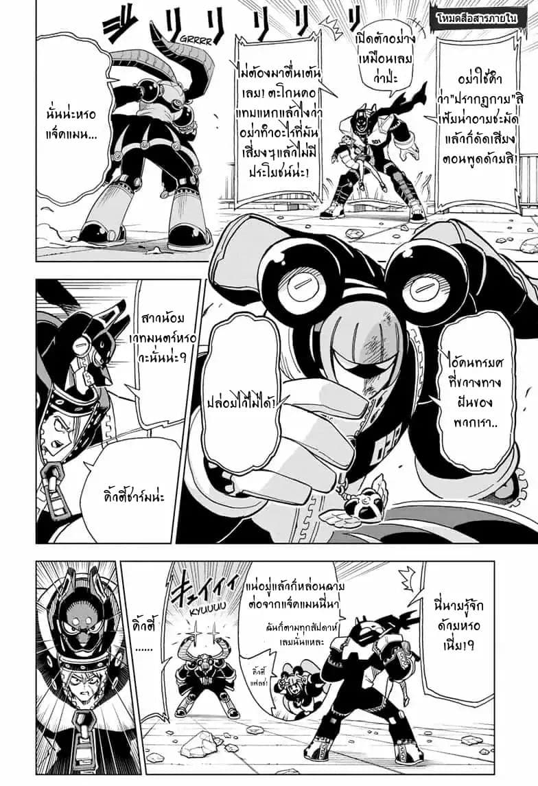 ZIPMAN!! page 4