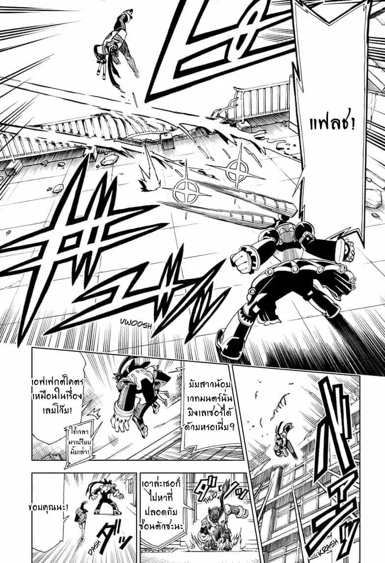 ZIPMAN!! page 5