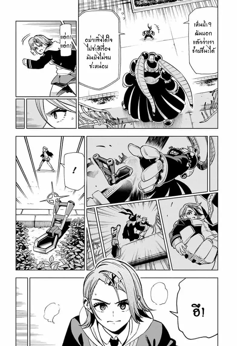 ZIPMAN!! page 6