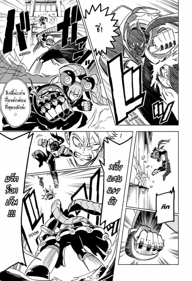 ZIPMAN!! page 9