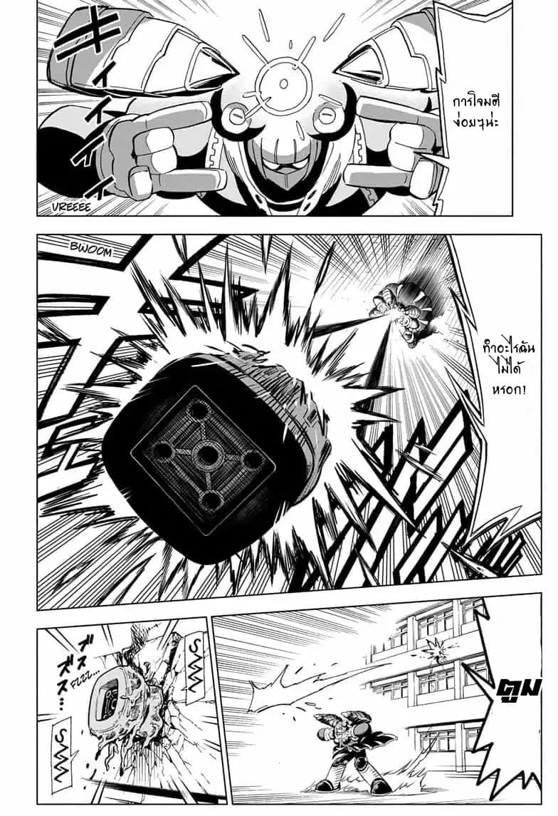 ZIPMAN!! page 10