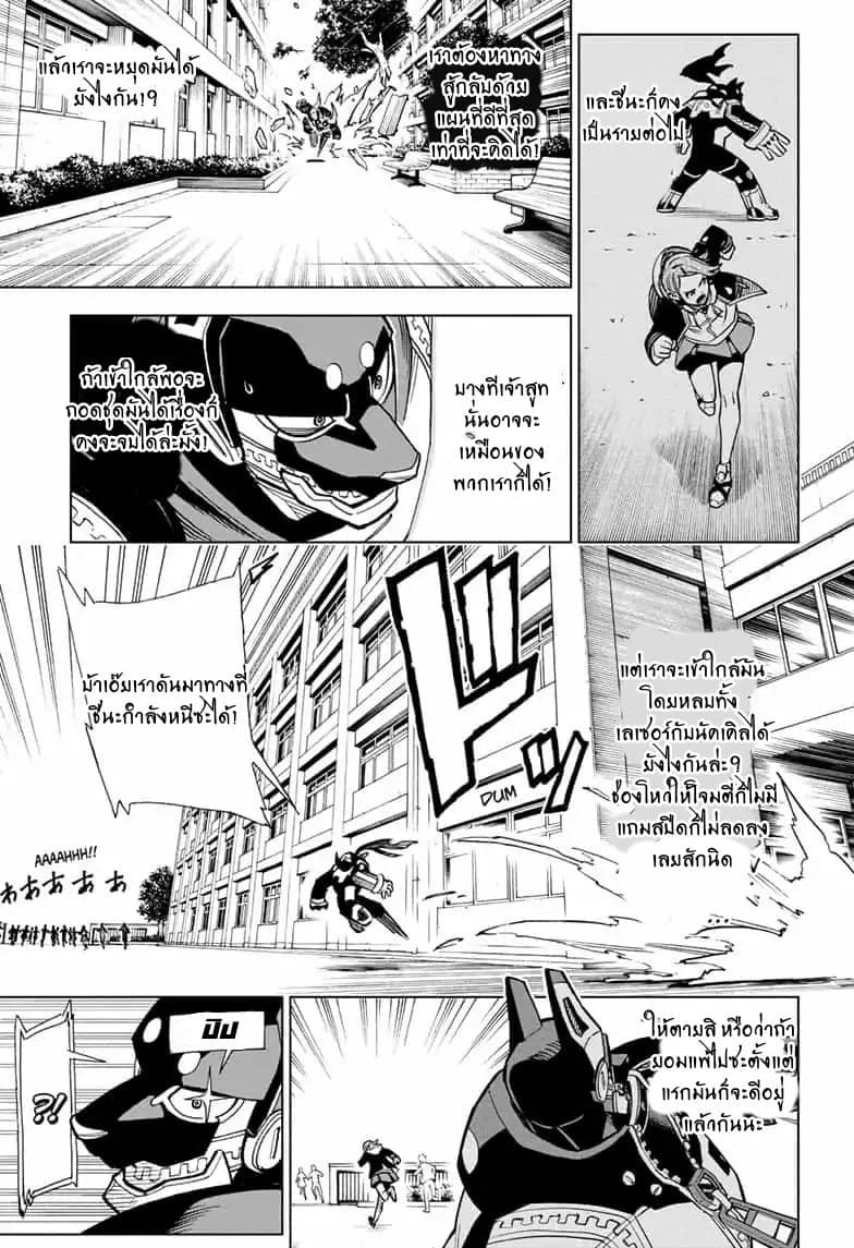 ZIPMAN!! page 13