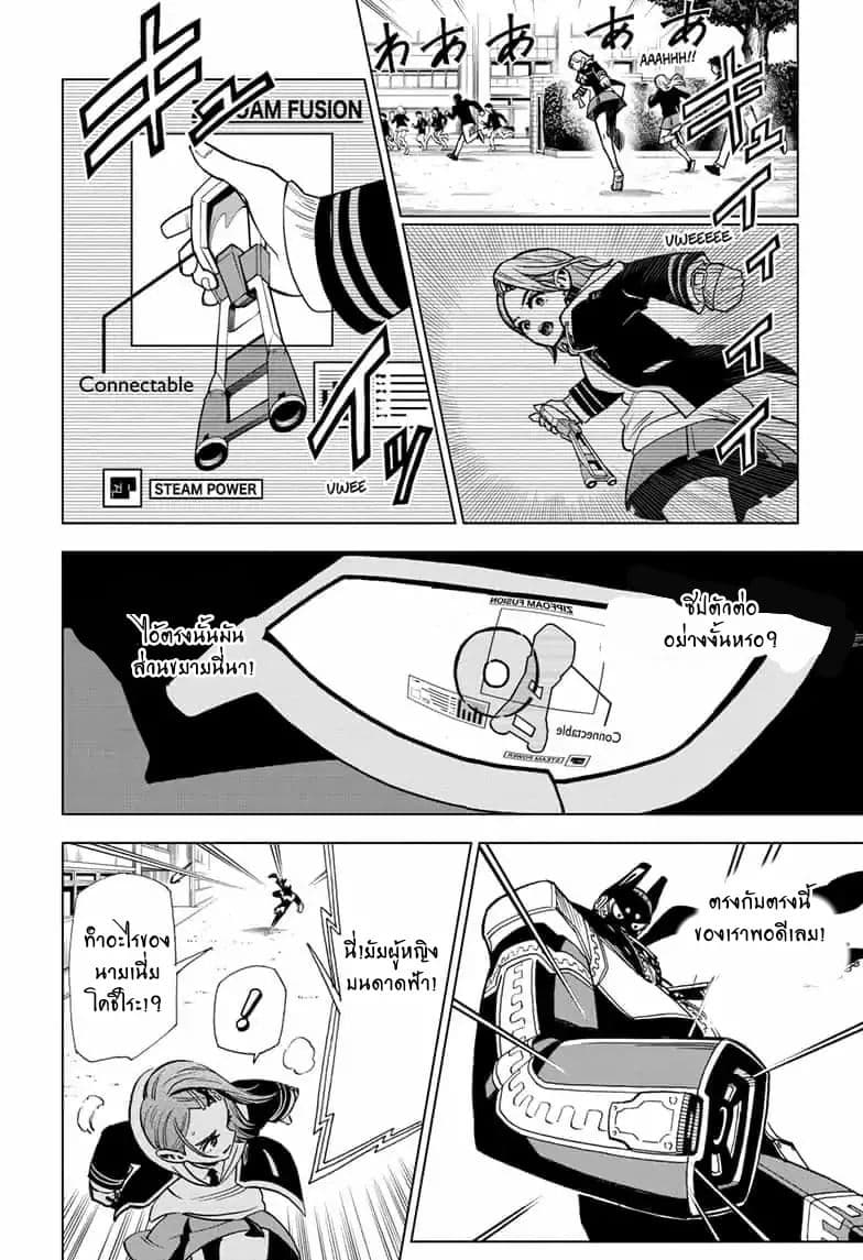 ZIPMAN!! page 14