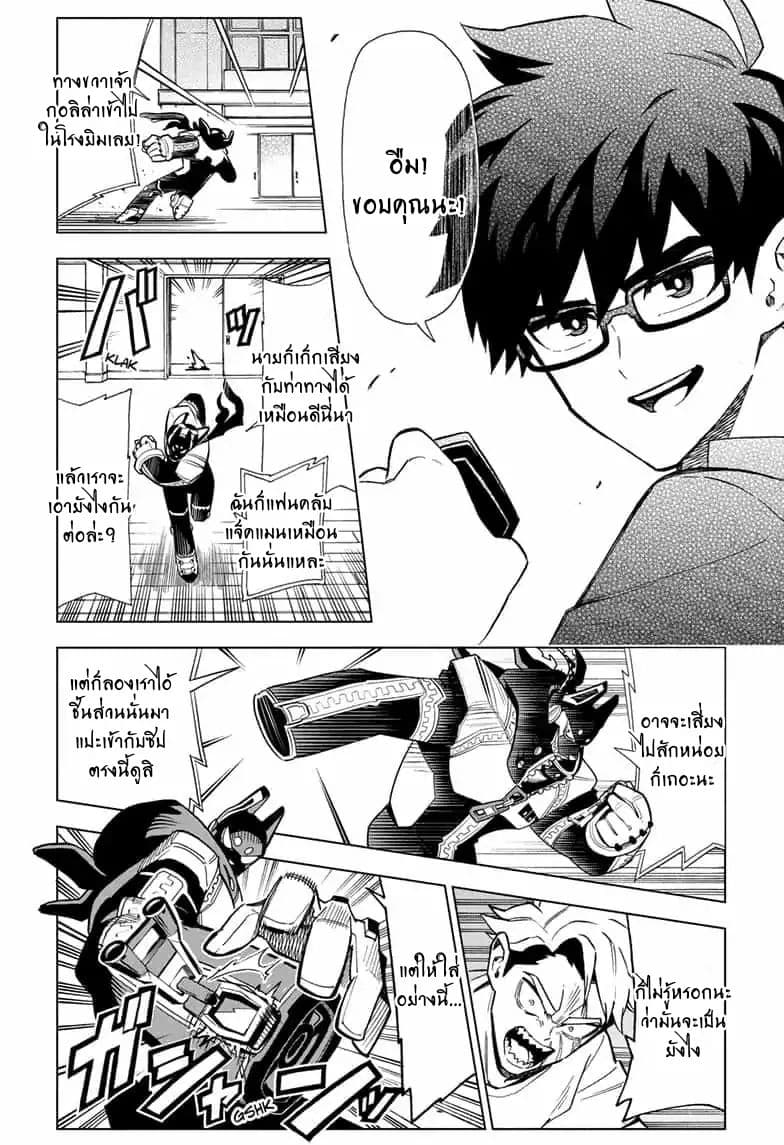 ZIPMAN!! page 16