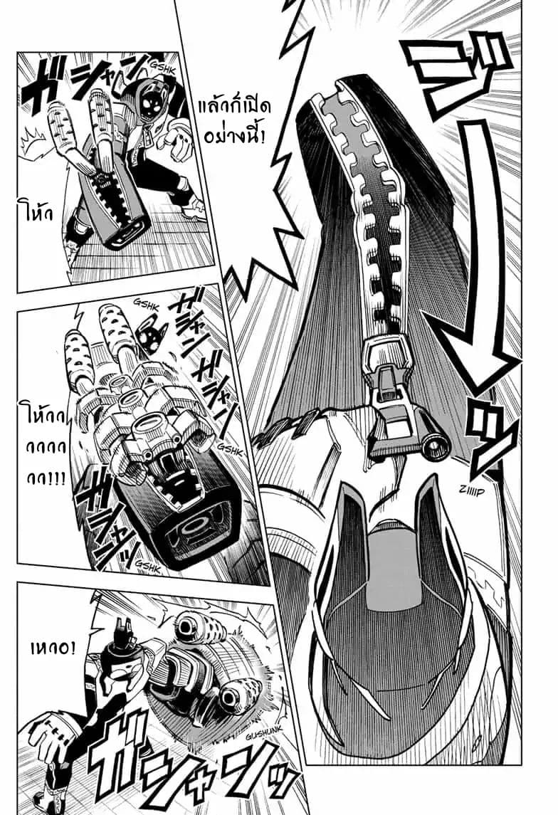 ZIPMAN!! page 17