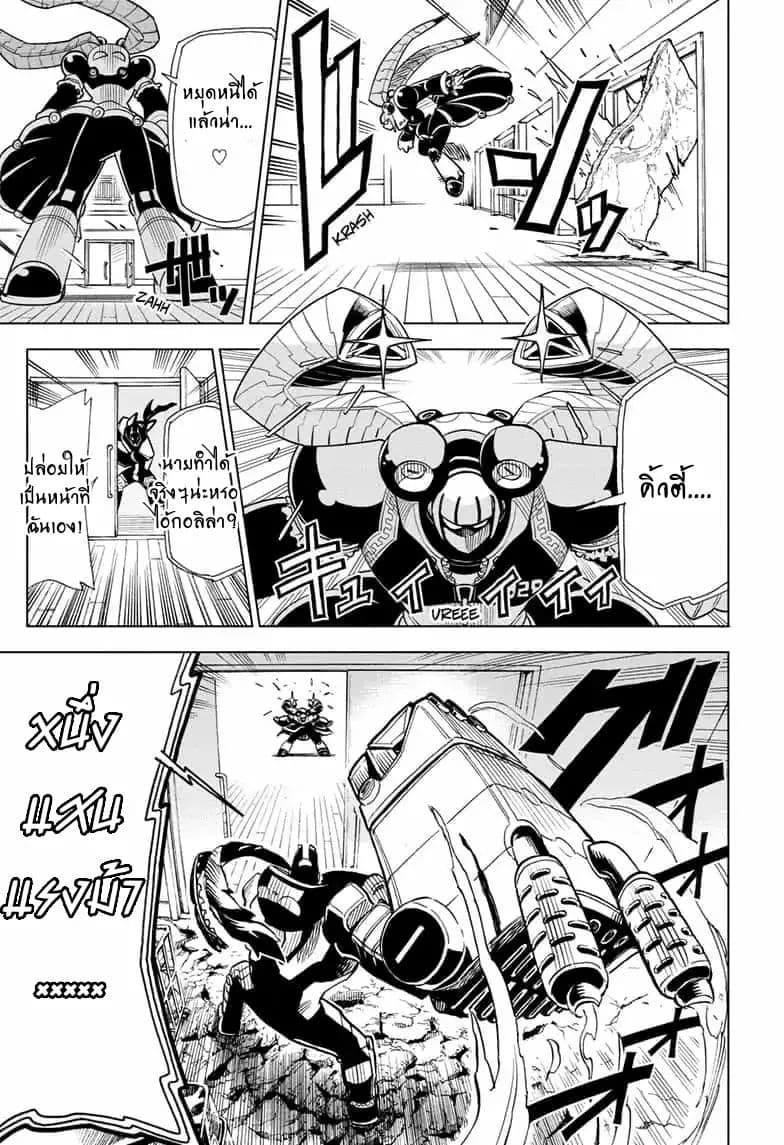 ZIPMAN!! page 19