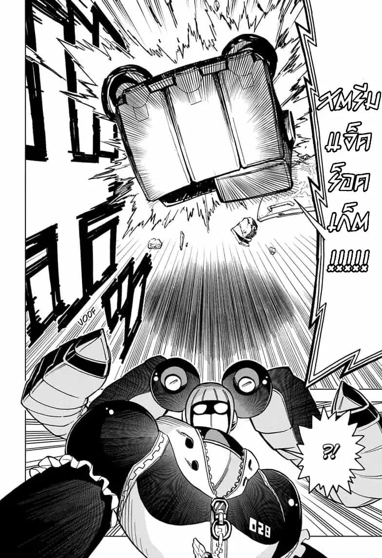ZIPMAN!! page 20