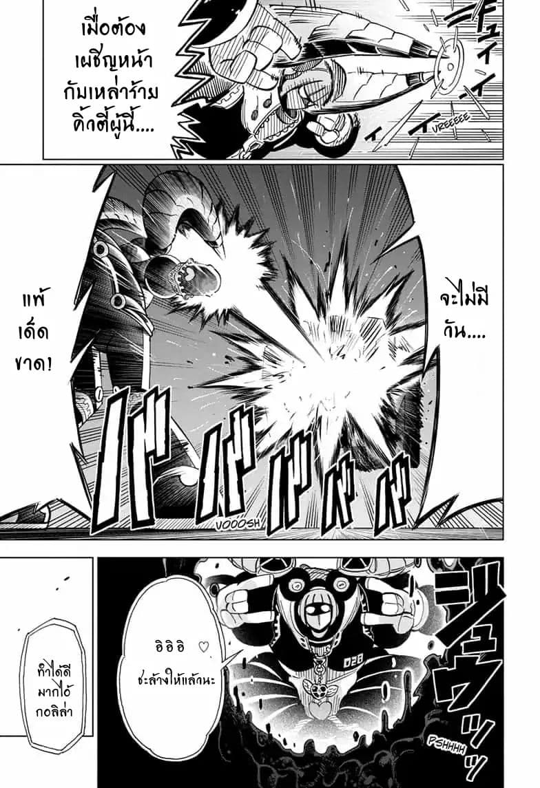 ZIPMAN!! page 21