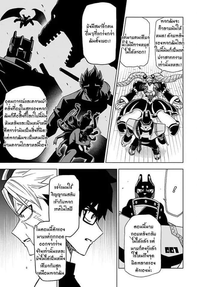 ZIPMAN!! page 5
