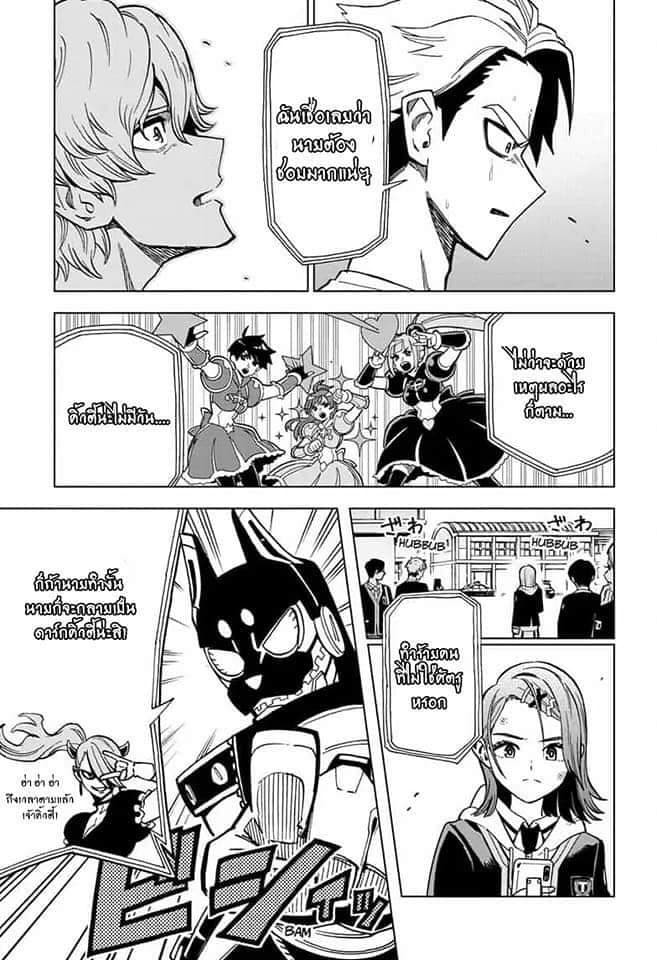 ZIPMAN!! page 7