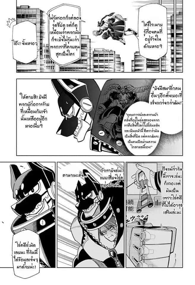 ZIPMAN!! page 9