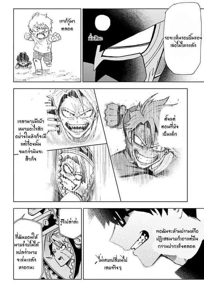 ZIPMAN!! page 12