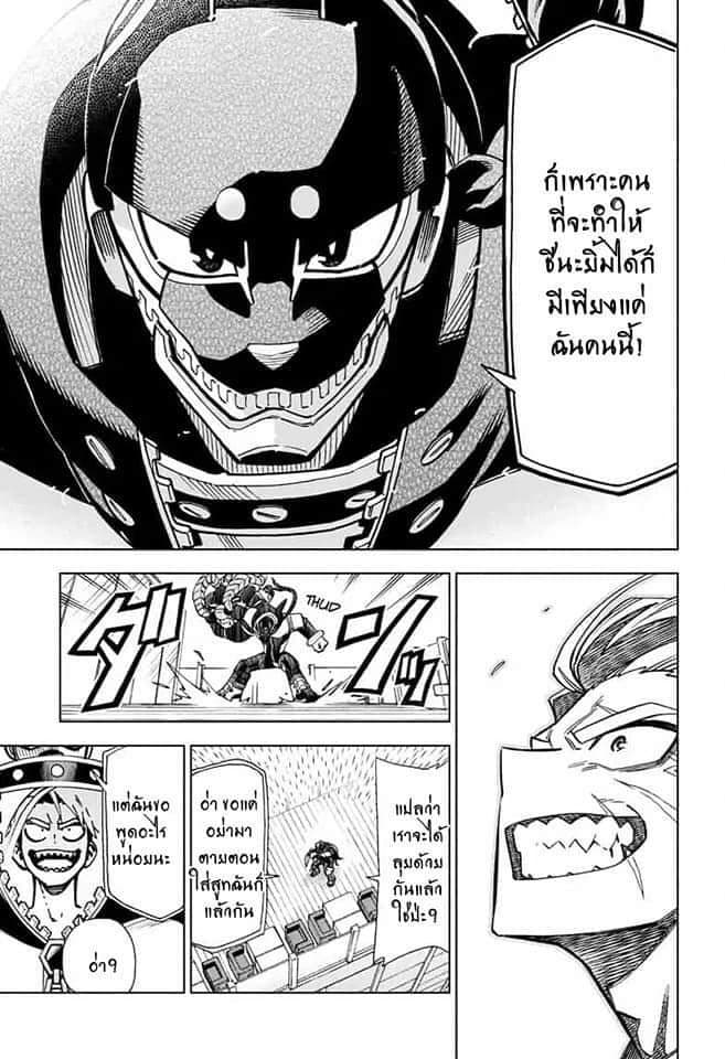 ZIPMAN!! page 13