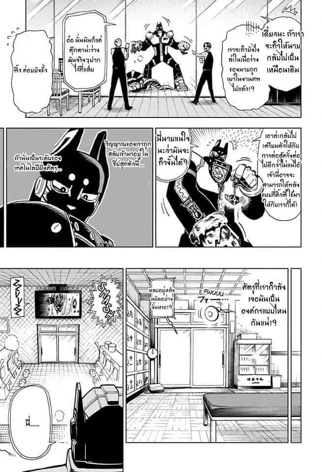 ZIPMAN!! page 17