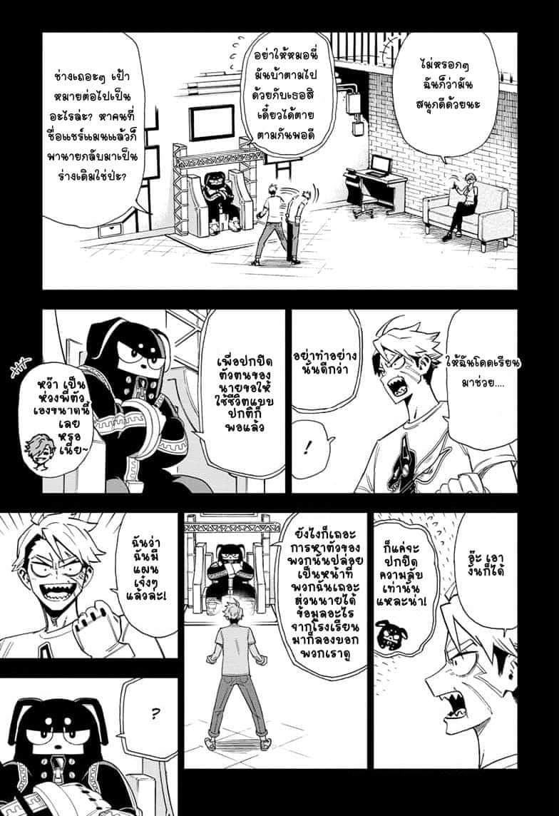 ZIPMAN!! page 3