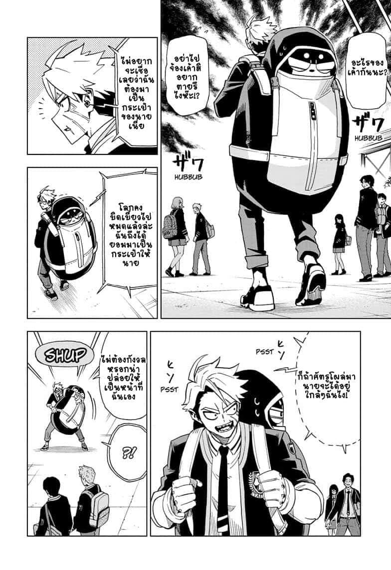 ZIPMAN!! page 4