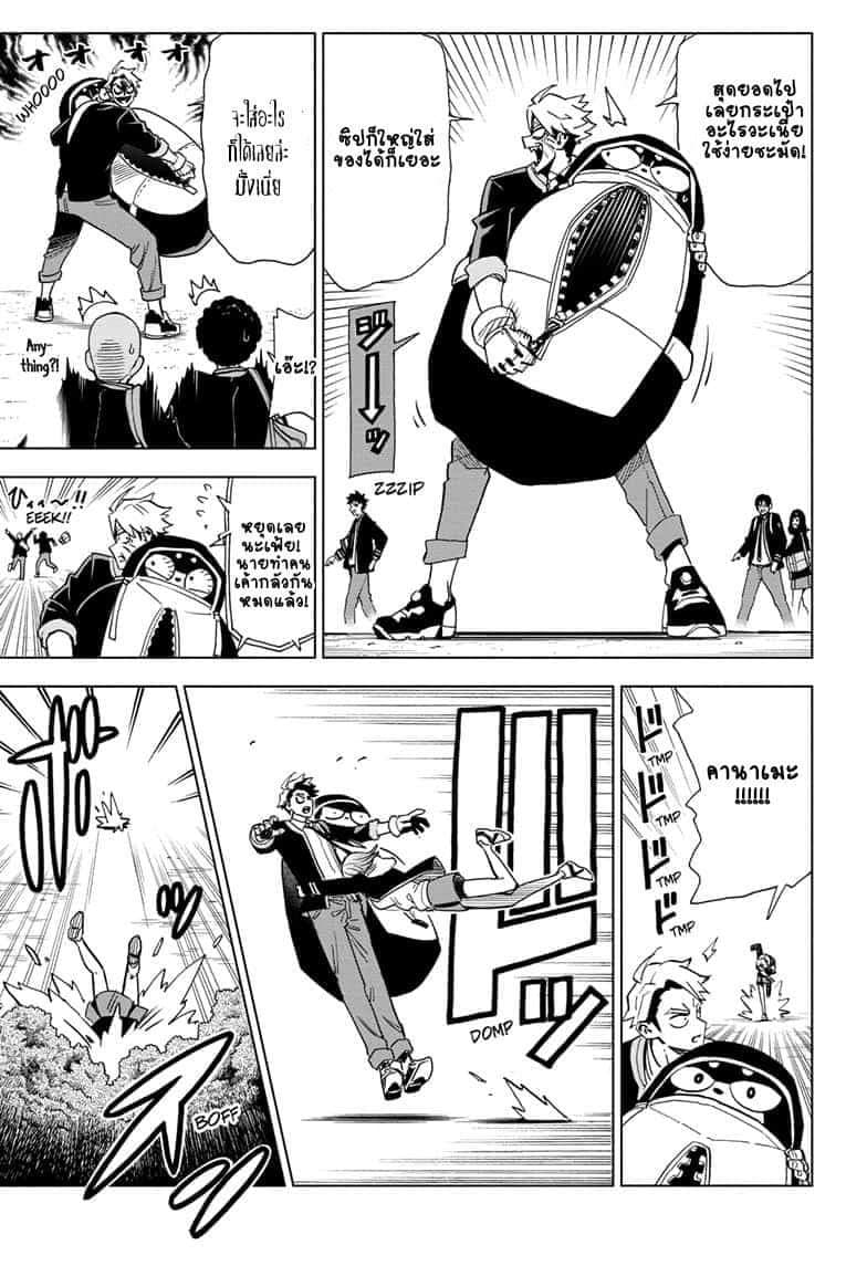 ZIPMAN!! page 5