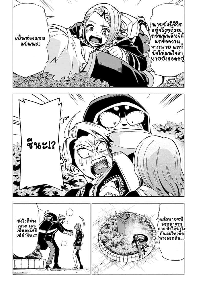 ZIPMAN!! page 6
