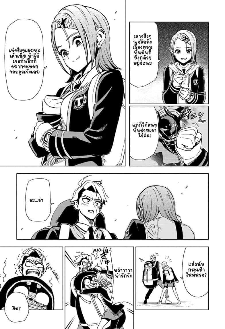 ZIPMAN!! page 7
