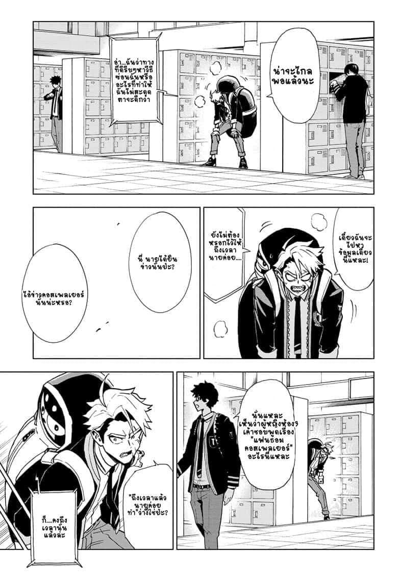 ZIPMAN!! page 9