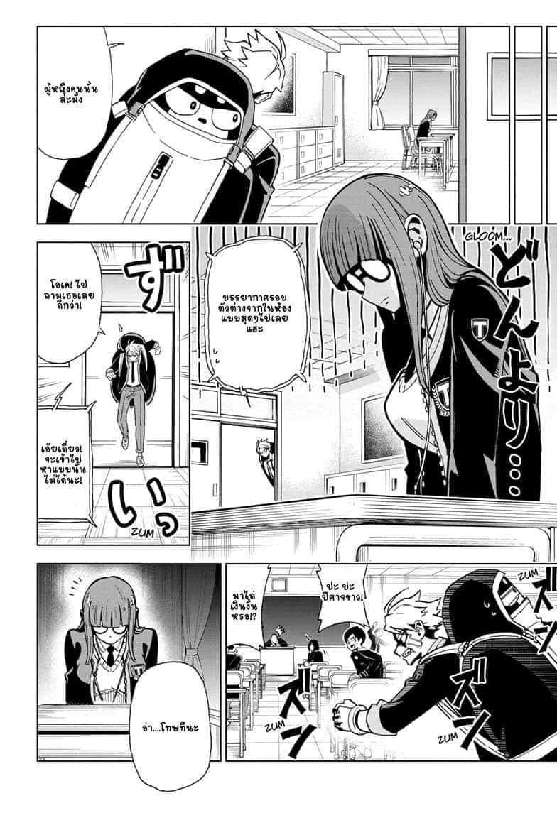 ZIPMAN!! page 10