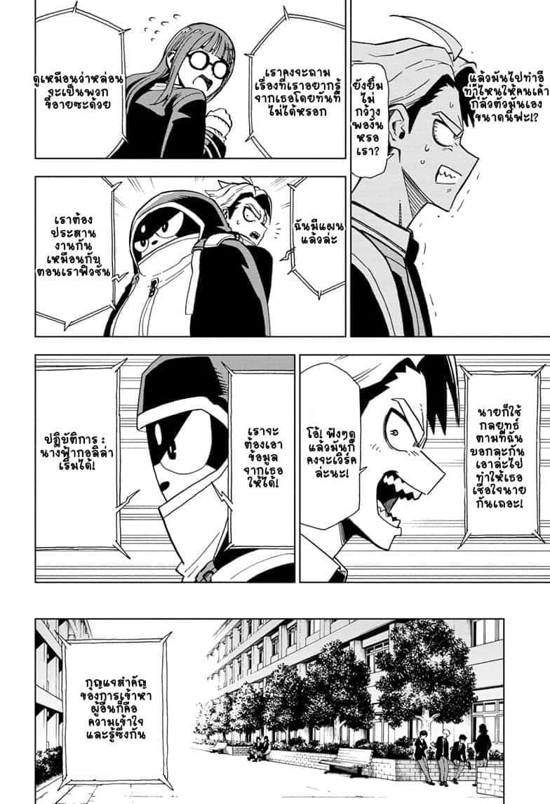 ZIPMAN!! page 12