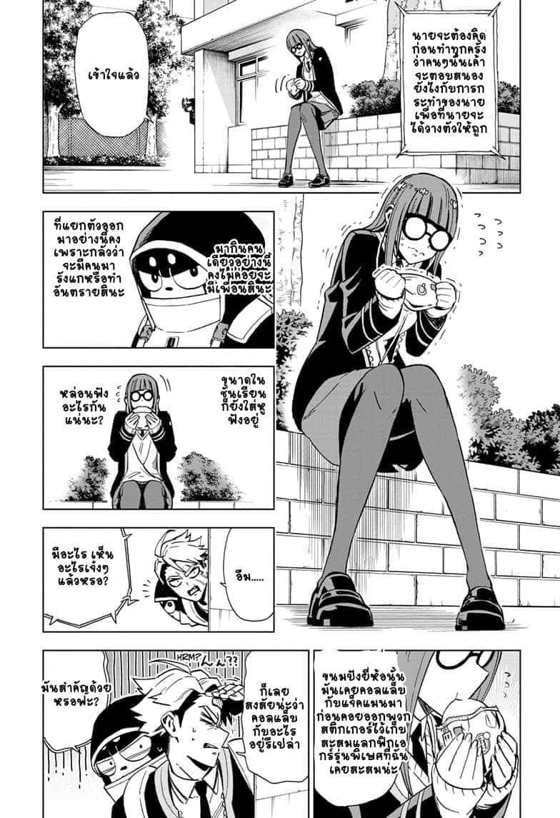 ZIPMAN!! page 13