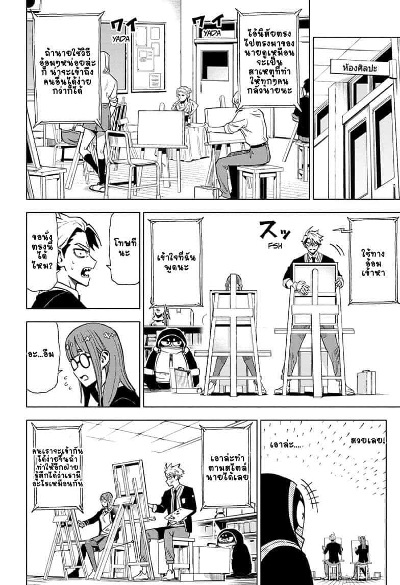 ZIPMAN!! page 14