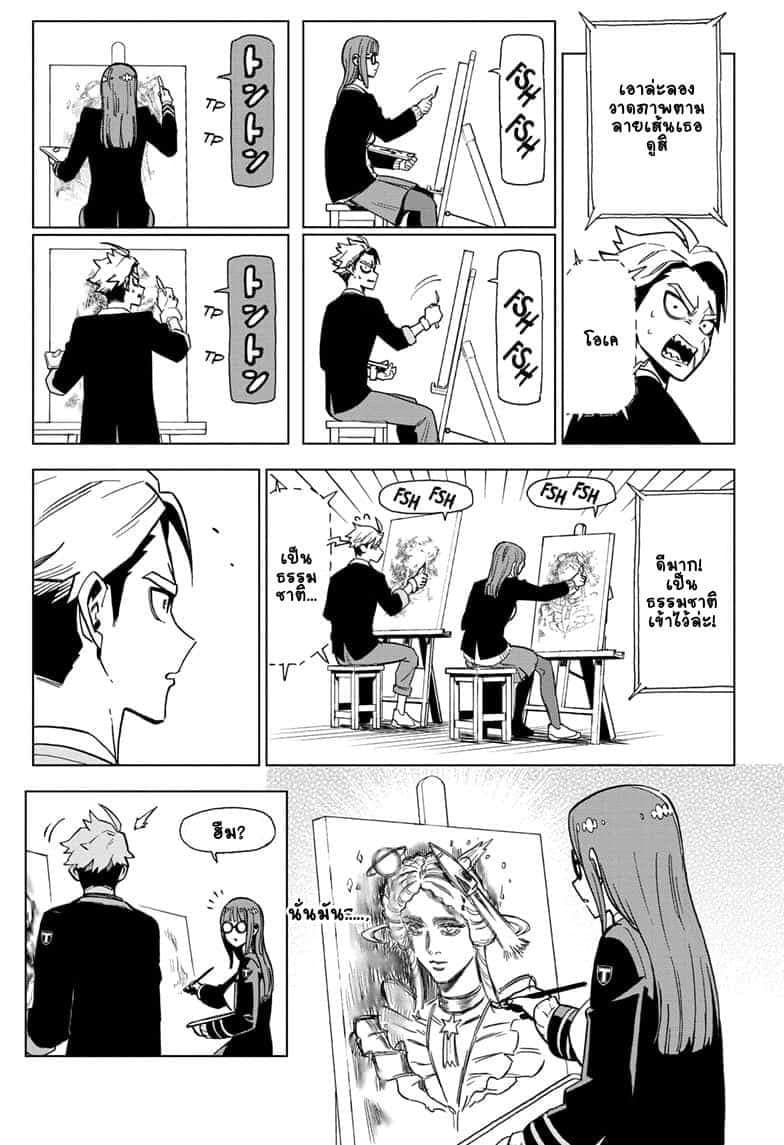 ZIPMAN!! page 15