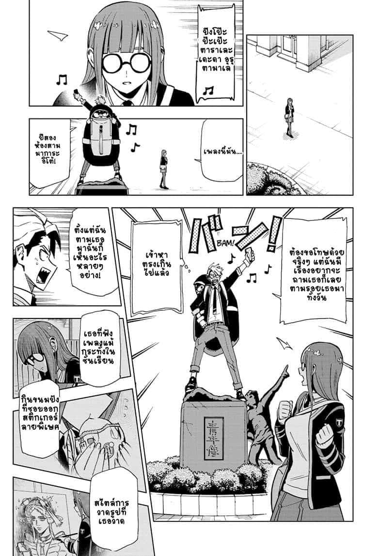 ZIPMAN!! page 17