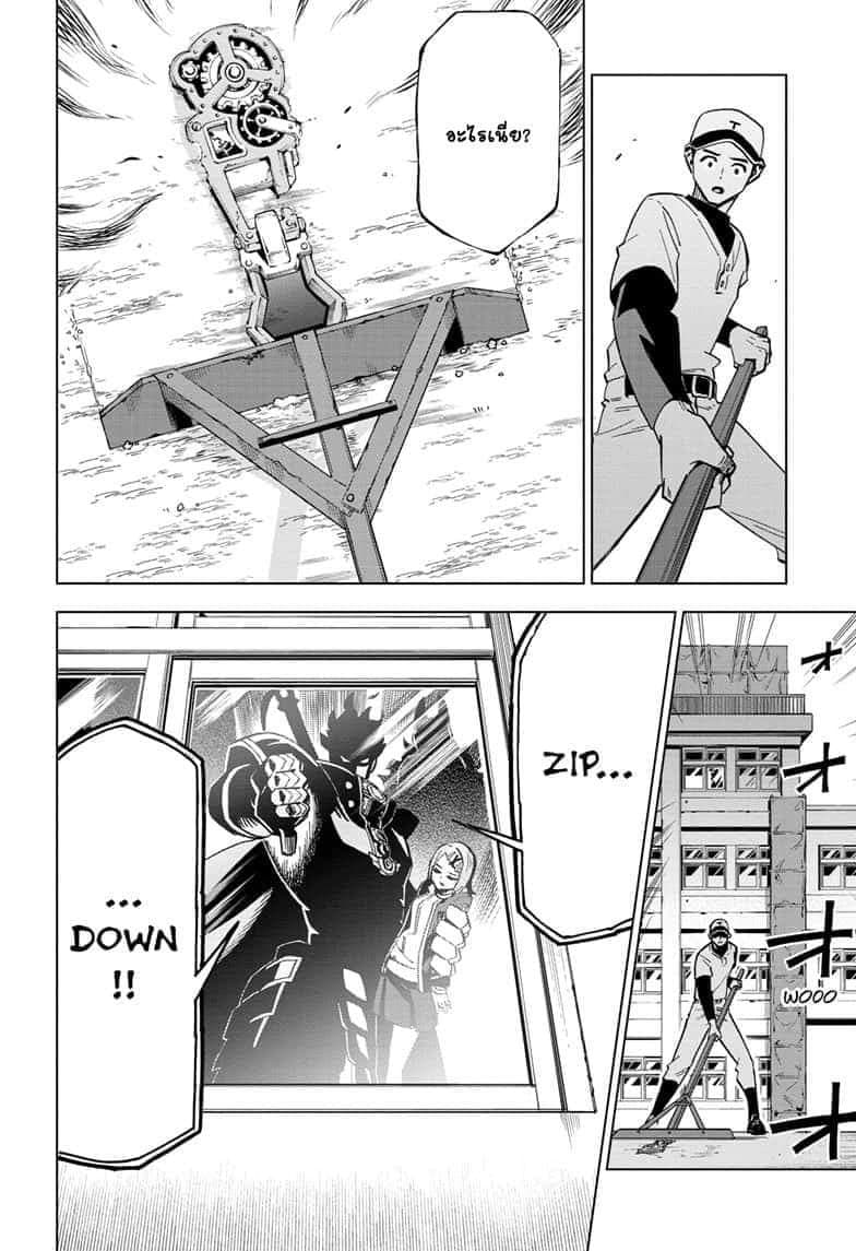 ZIPMAN!! page 2
