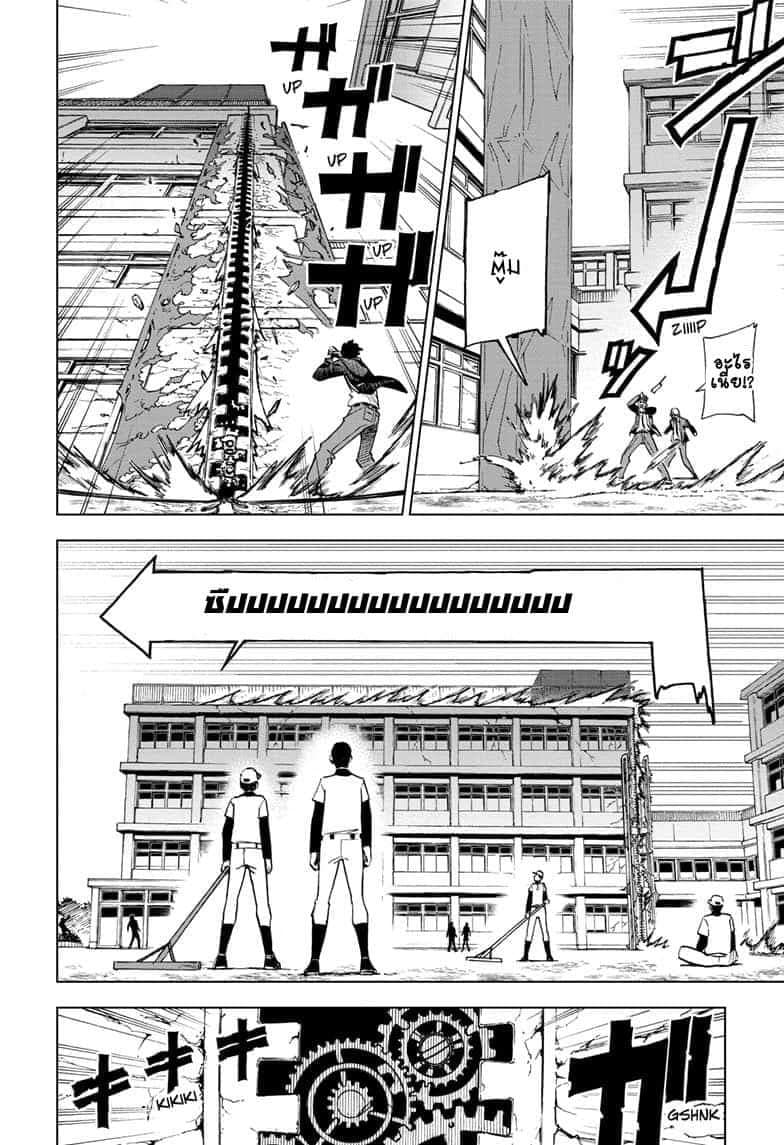 ZIPMAN!! page 4