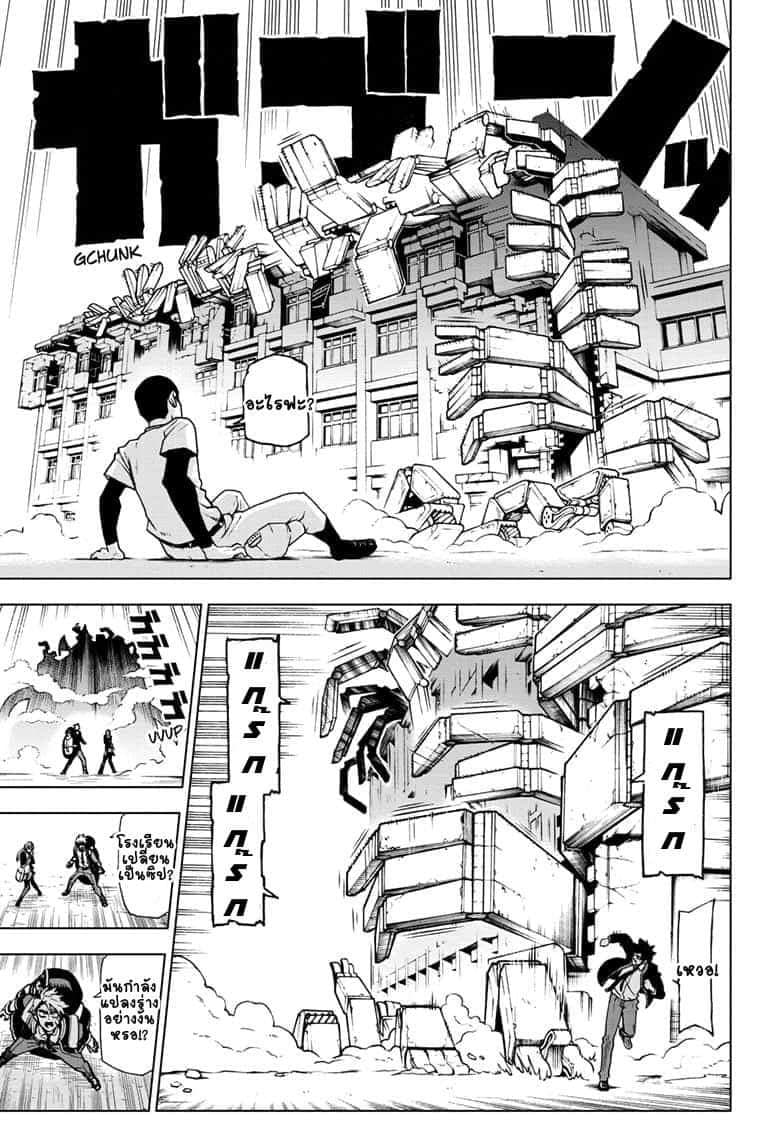 ZIPMAN!! page 5