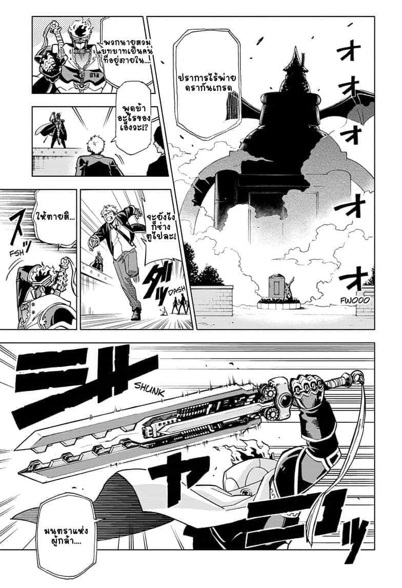 ZIPMAN!! page 8