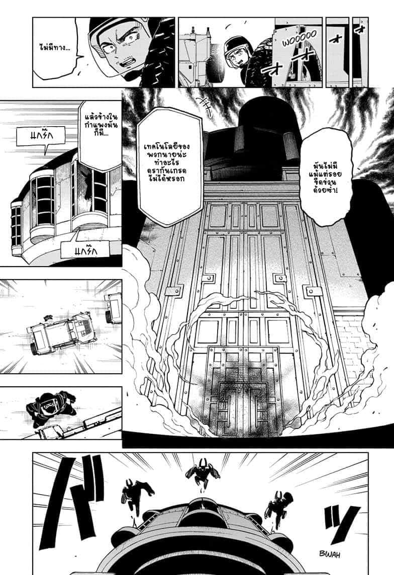 ZIPMAN!! page 11