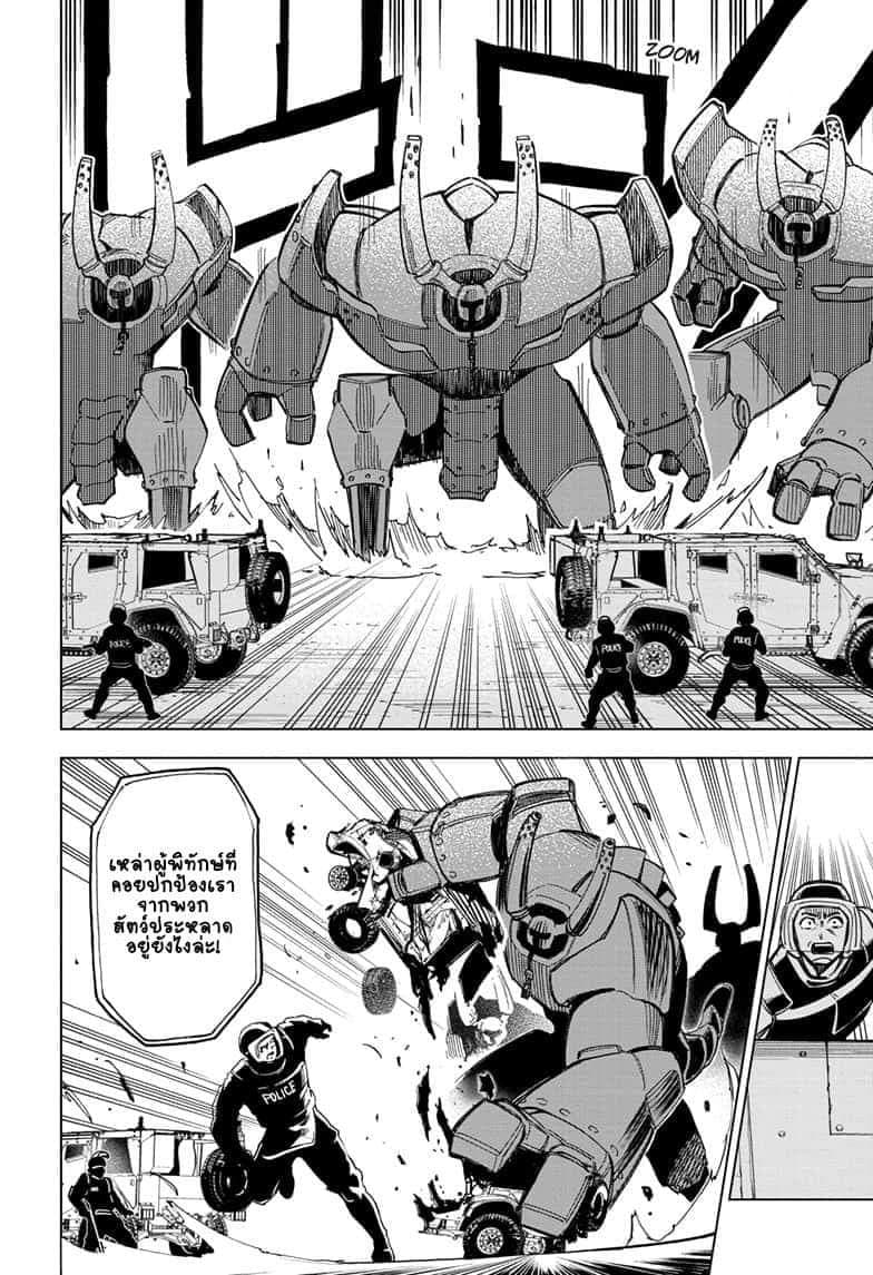 ZIPMAN!! page 12