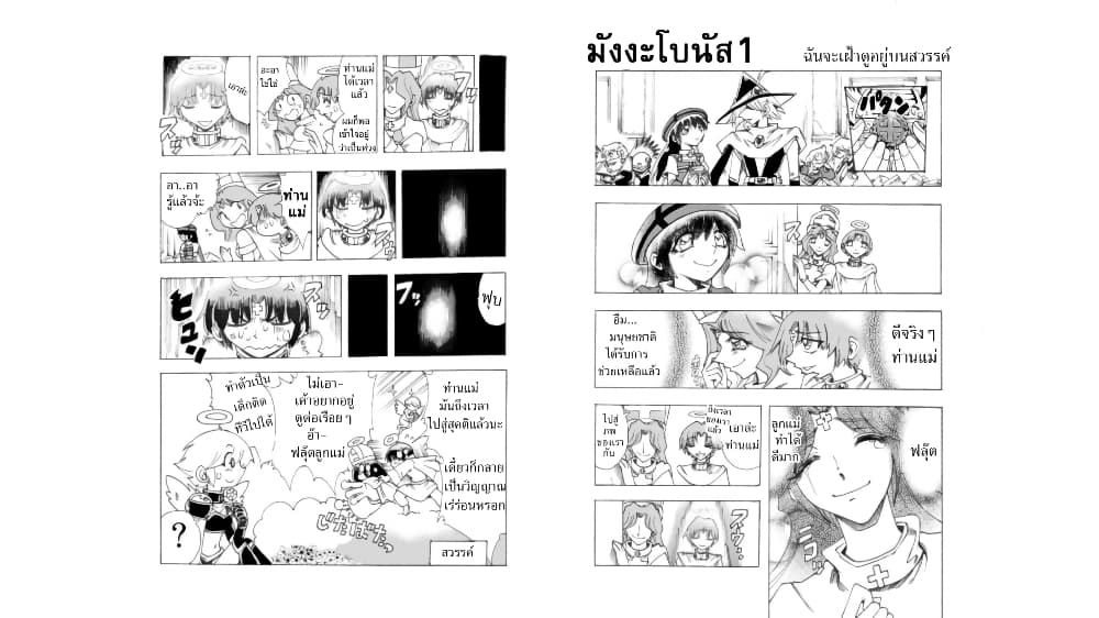 Zoku Hameln no Violin Hiki page 1