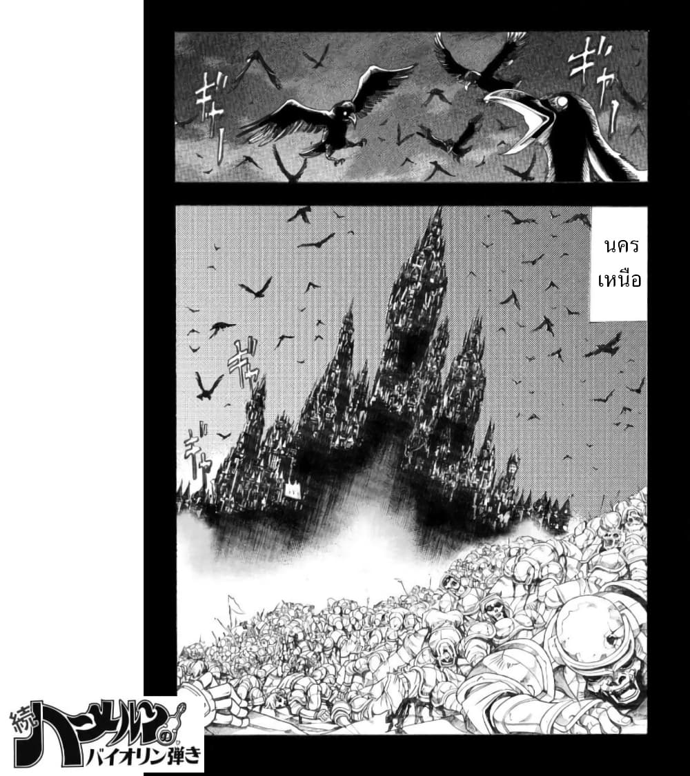 Zoku Hameln no Violin Hiki page 6