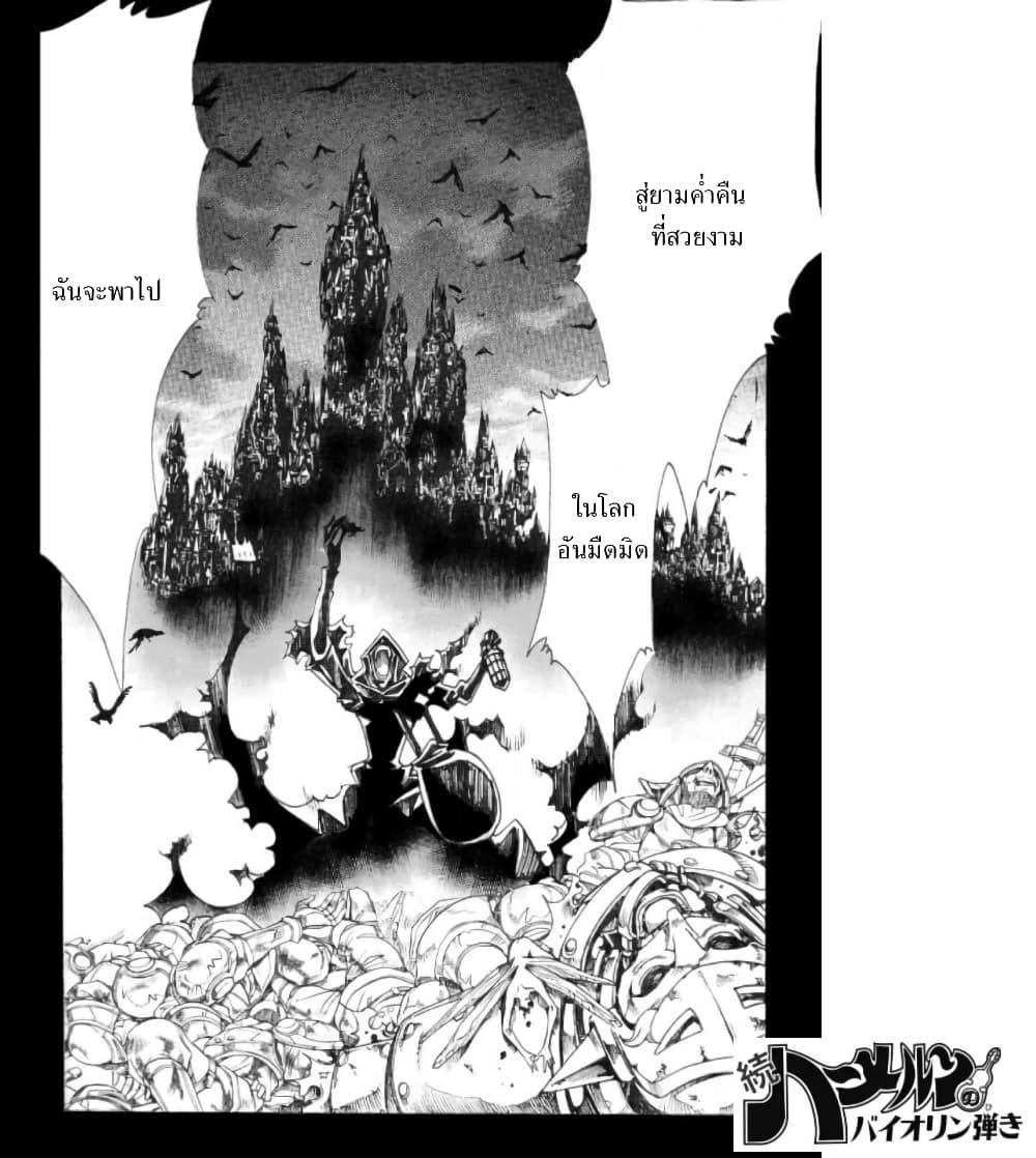 Zoku Hameln no Violin Hiki page 11