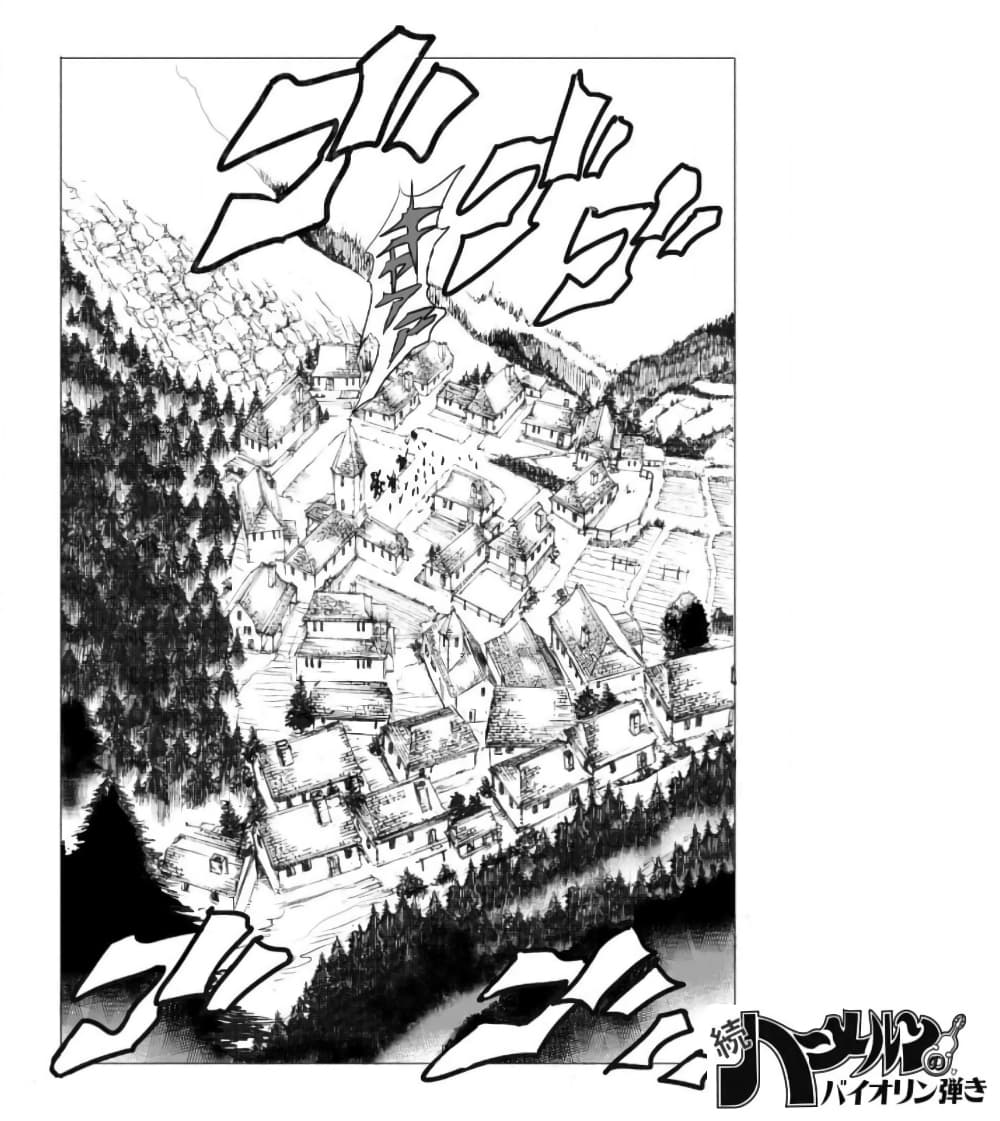 Zoku Hameln no Violin Hiki page 13