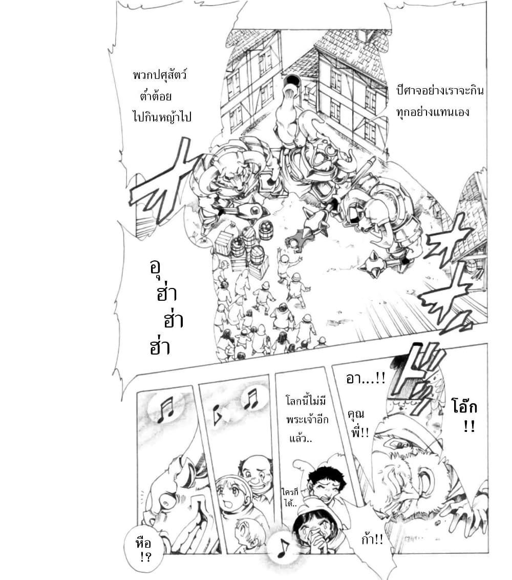 Zoku Hameln no Violin Hiki page 16