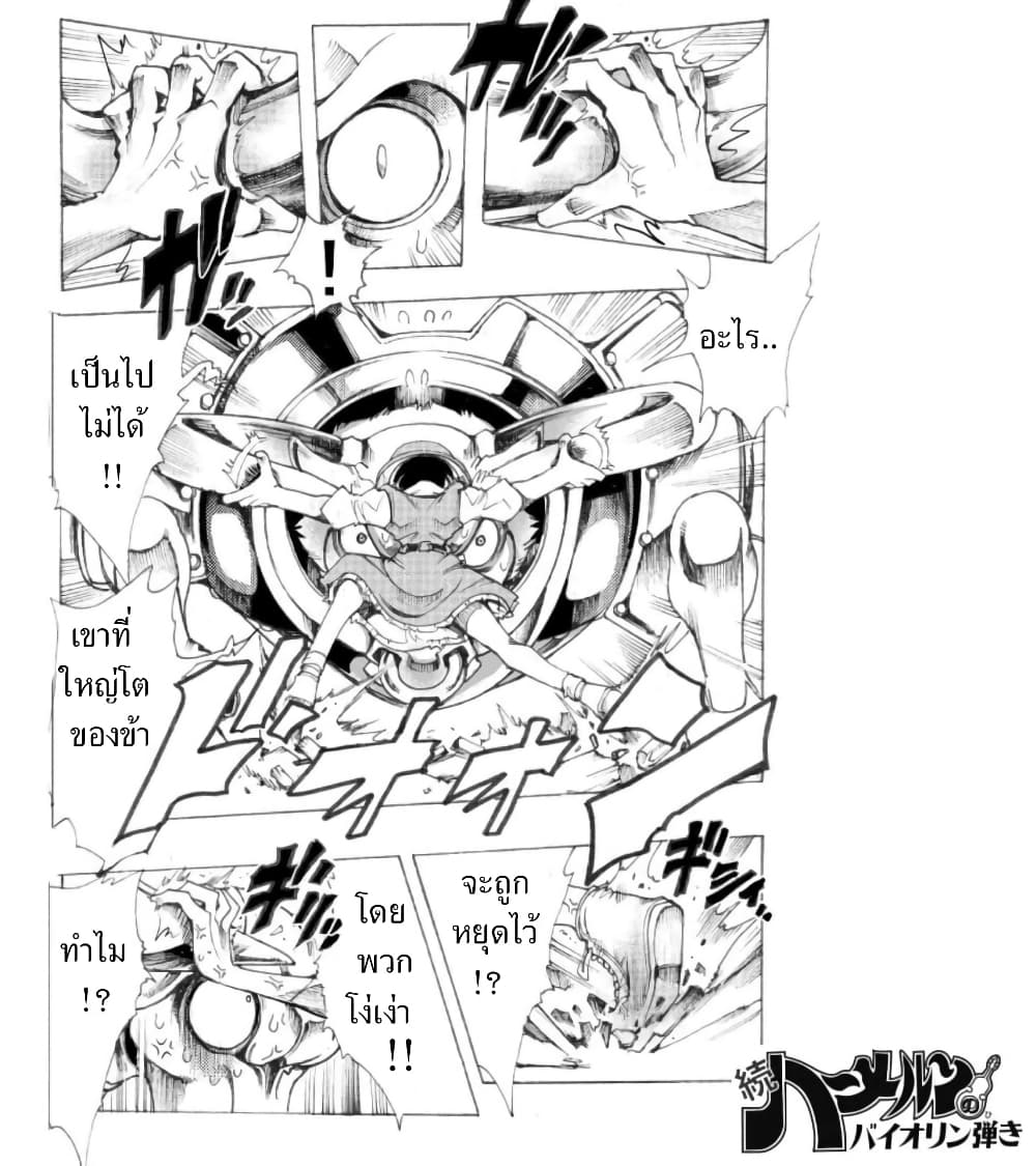 Zoku Hameln no Violin Hiki page 23