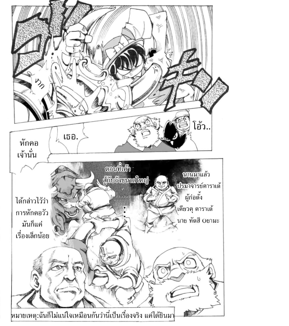 Zoku Hameln no Violin Hiki page 27