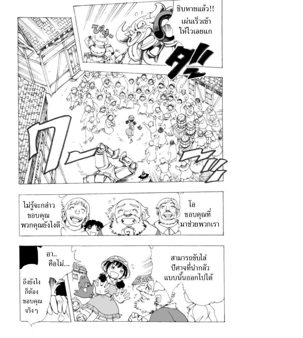 Zoku Hameln no Violin Hiki page 29